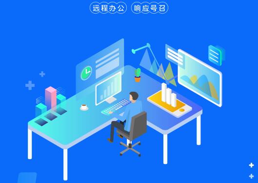 彩田化工复工及疫情期间启动远程办公的通知