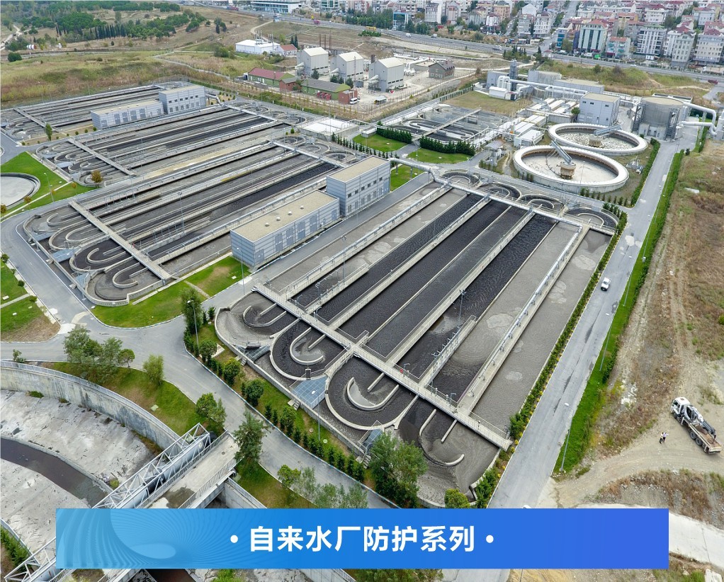 彩田 | 臭氧接触池防腐防护方案