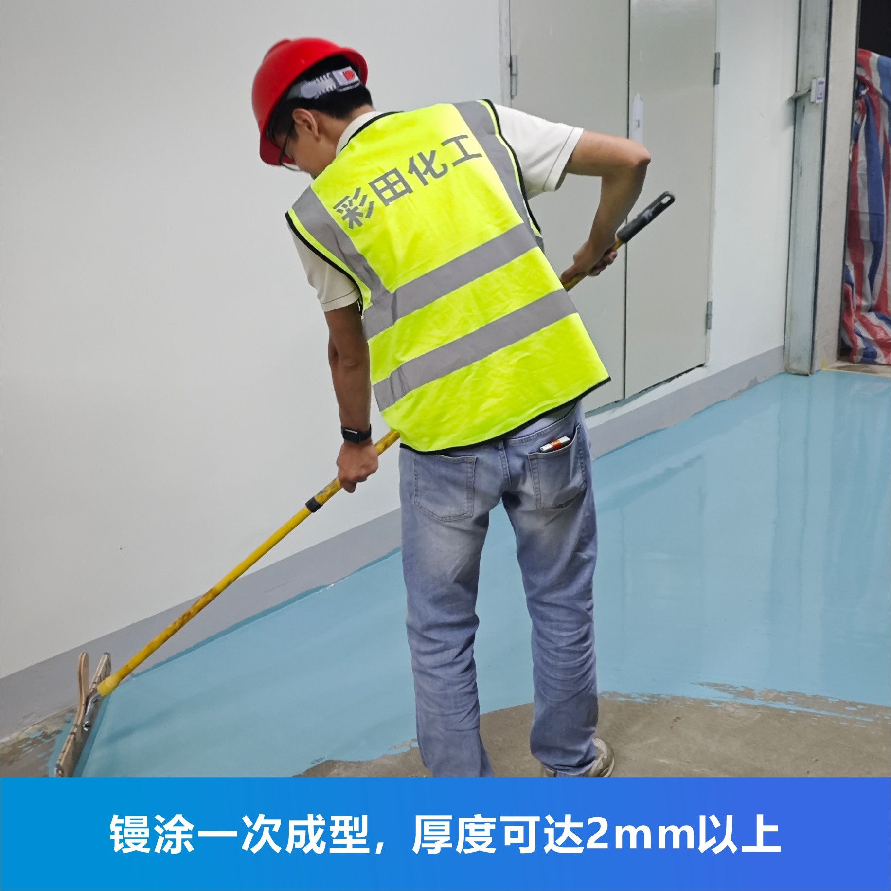 水性环氧自流平产品简介 | 彩田化工