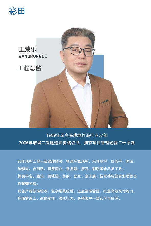 王荣乐