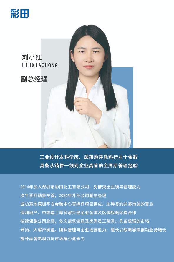 刘小红