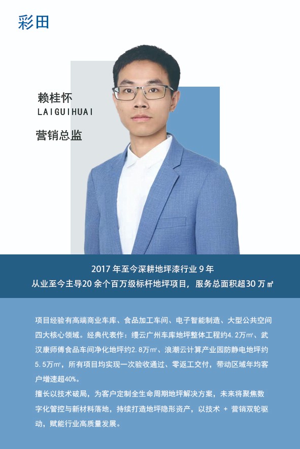 赖桂怀